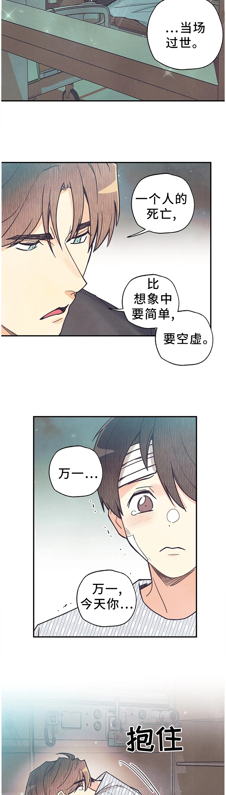 第79话6