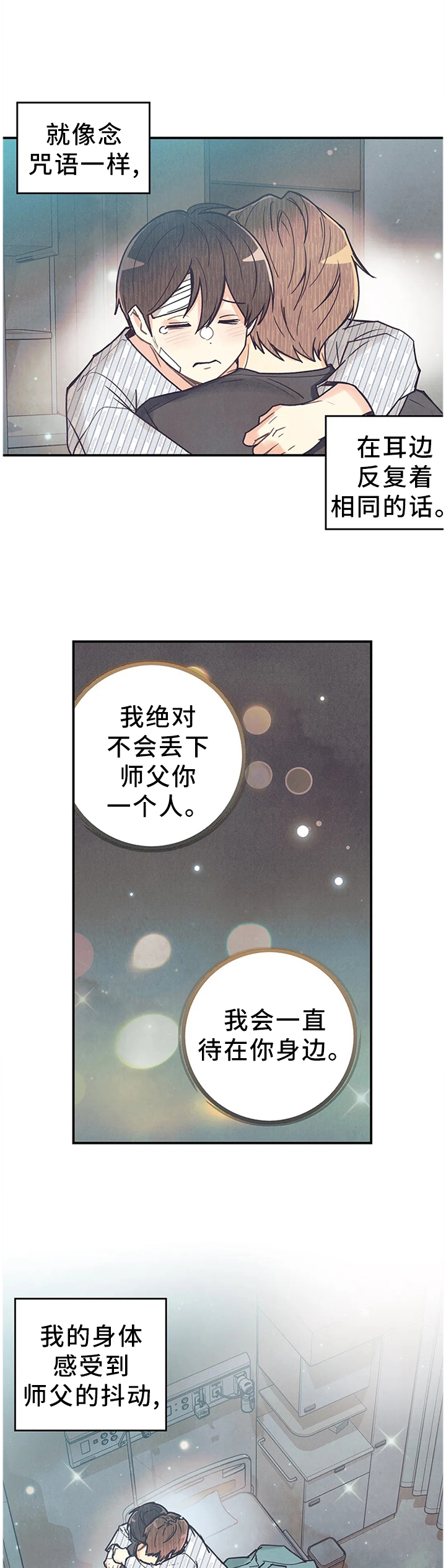 第79话8