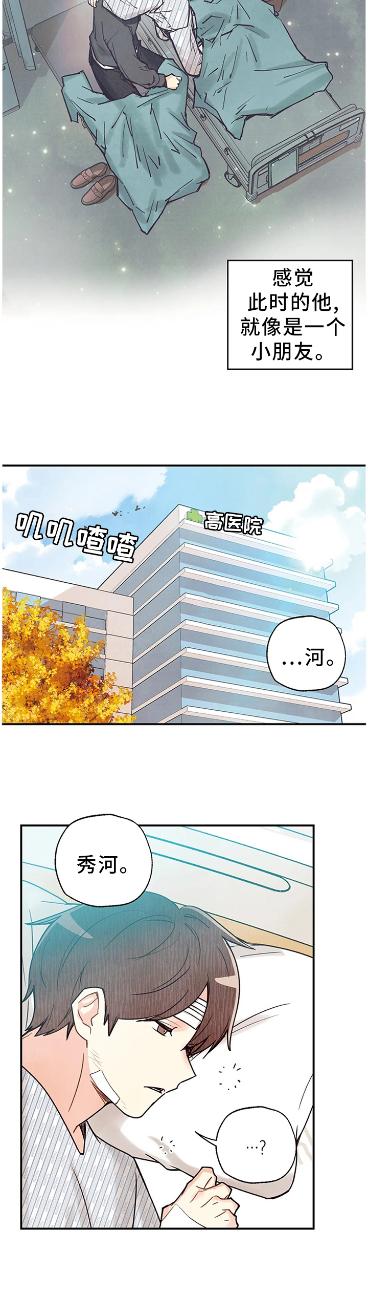 第79话9
