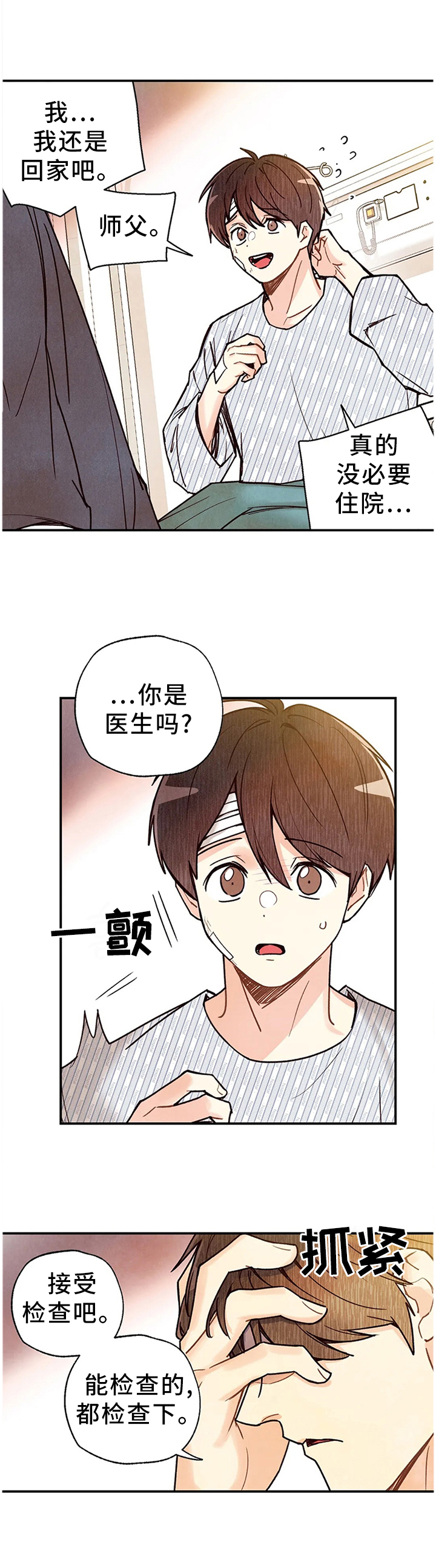 第78话4