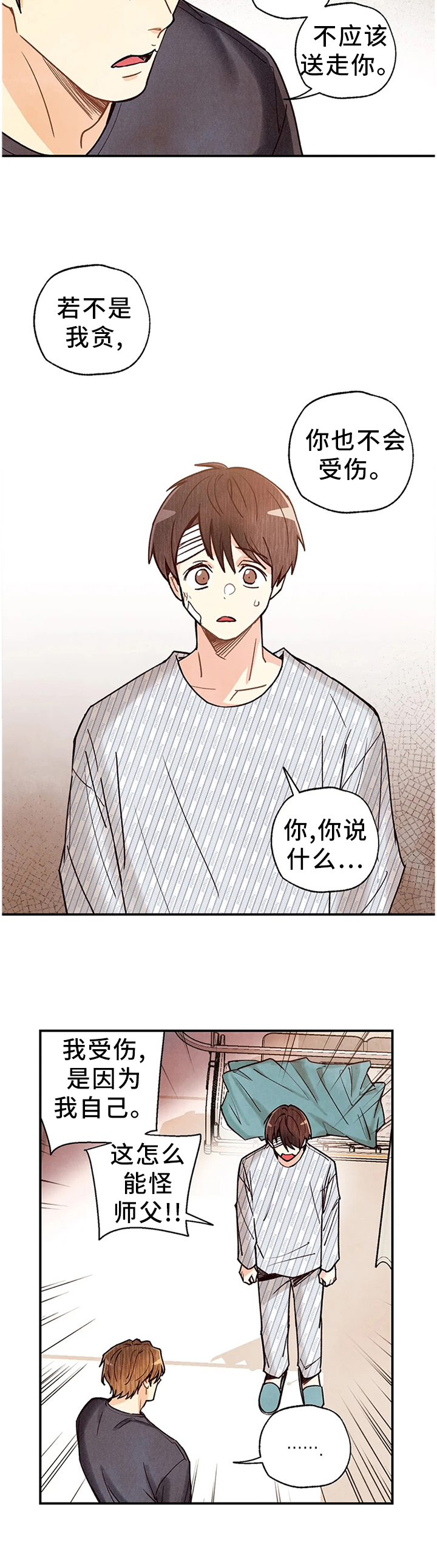 第78话7