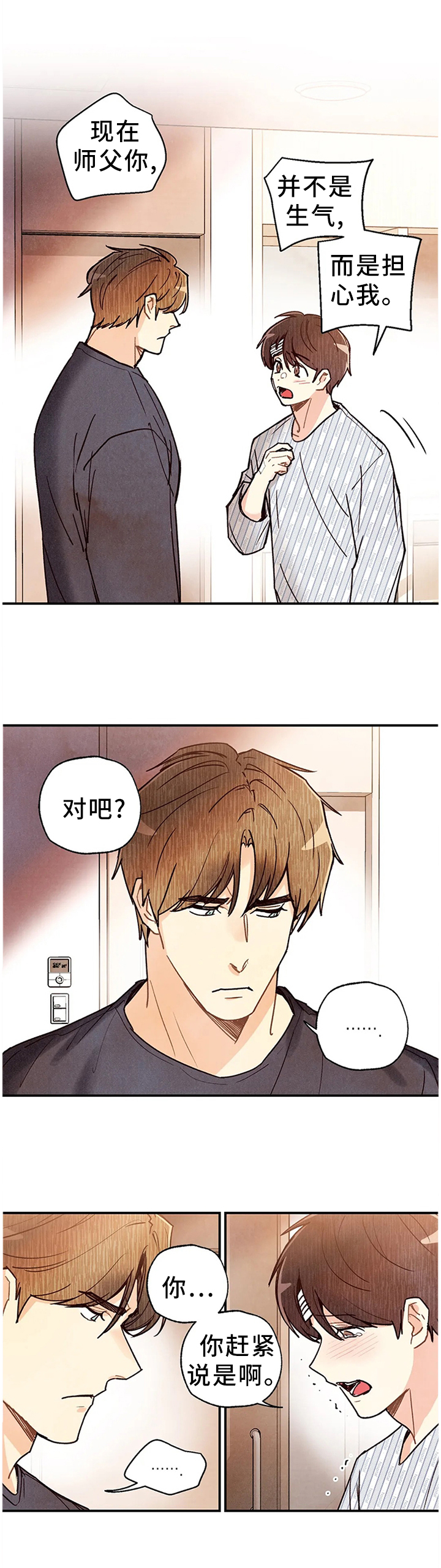 第78话8