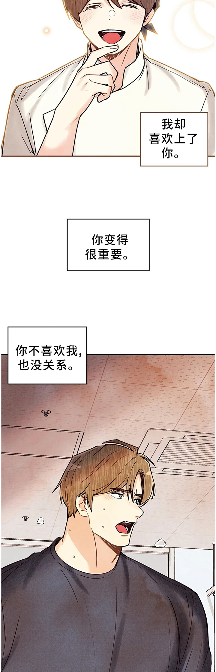 第77话10