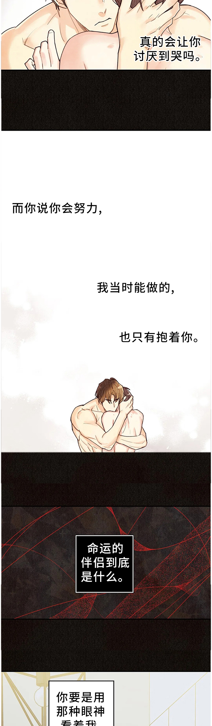第77话3