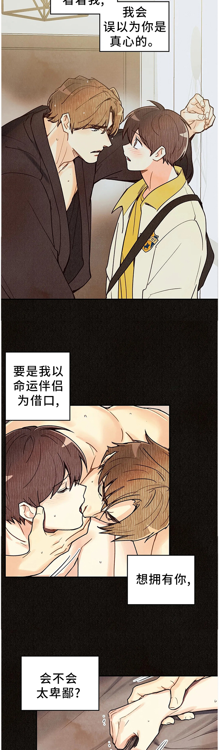 第77话4