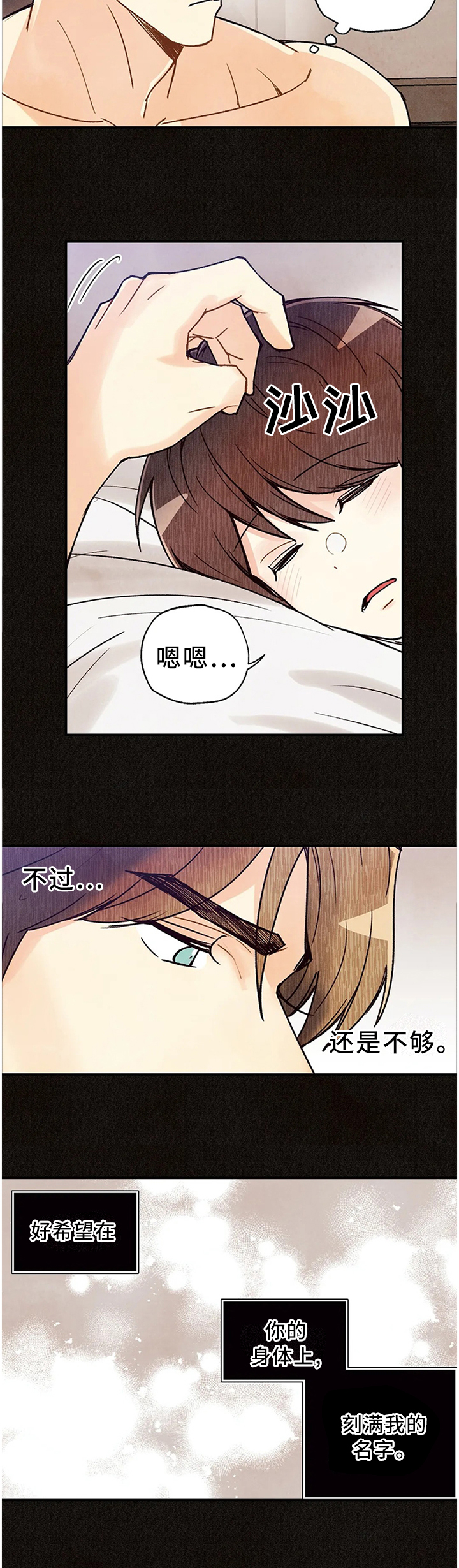 第77话6