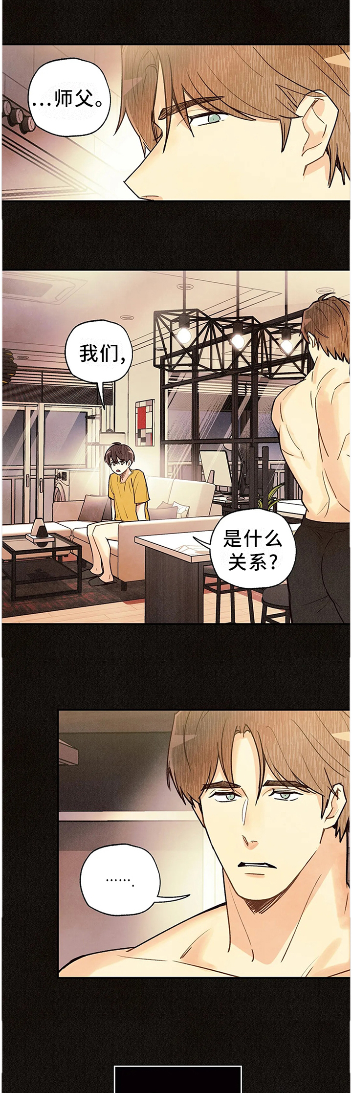 第77话7