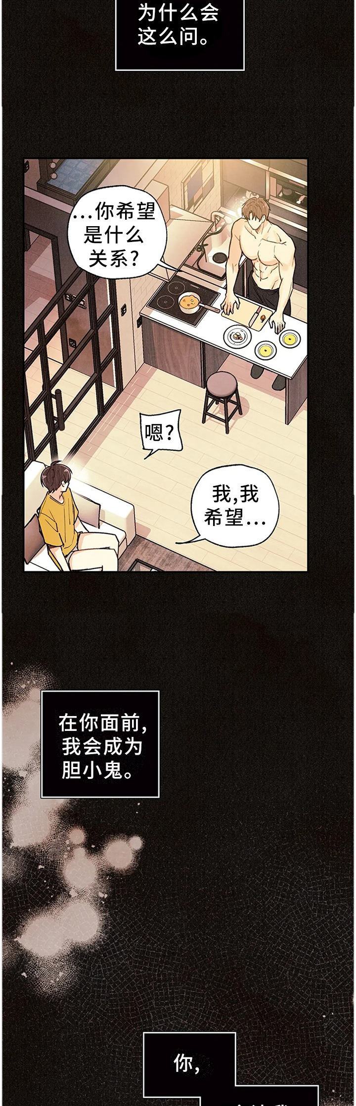 第77话8