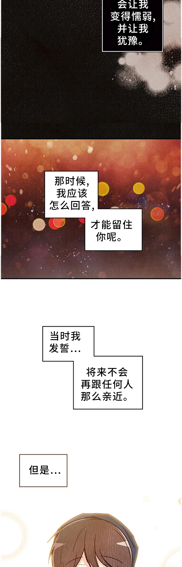 第77话9