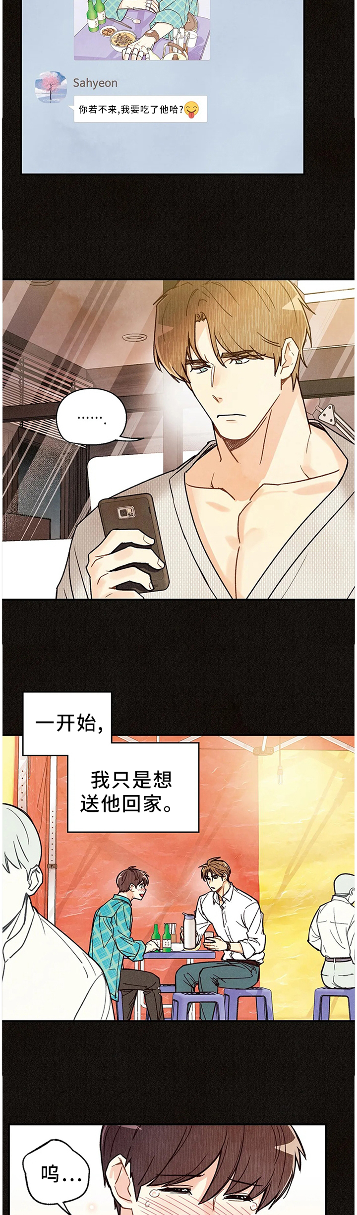 第76话1