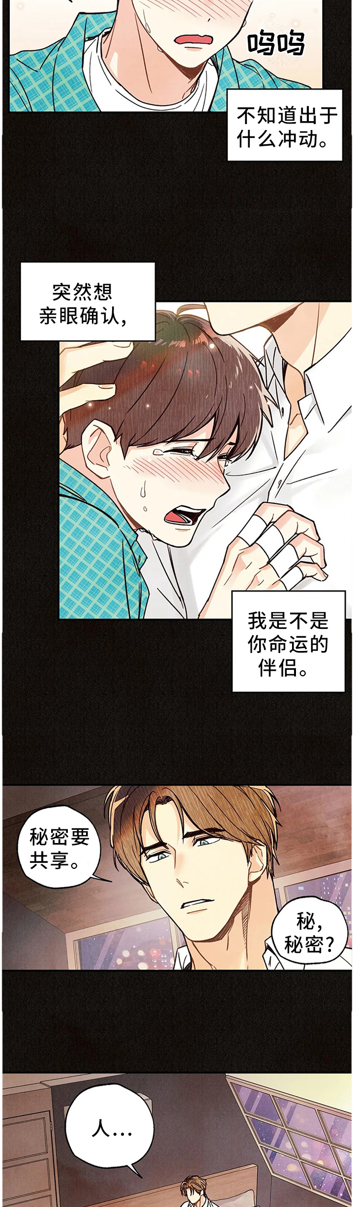 第76话2
