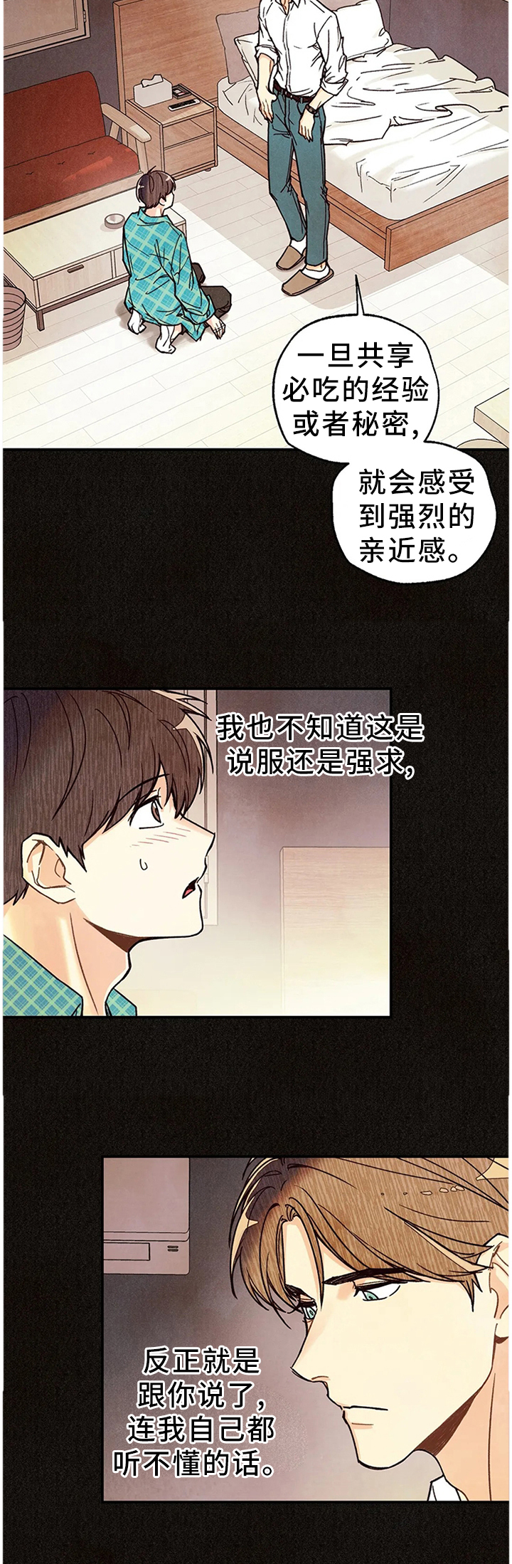 第76话3