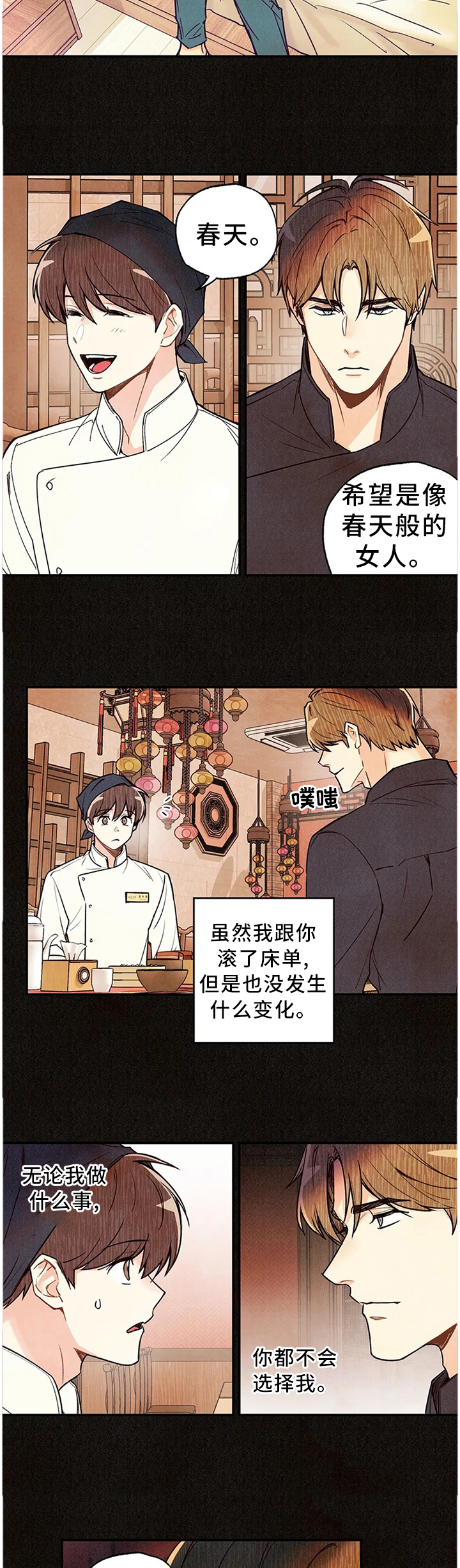 第76话6