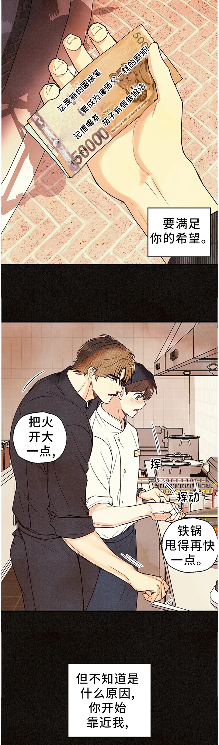 第76话8