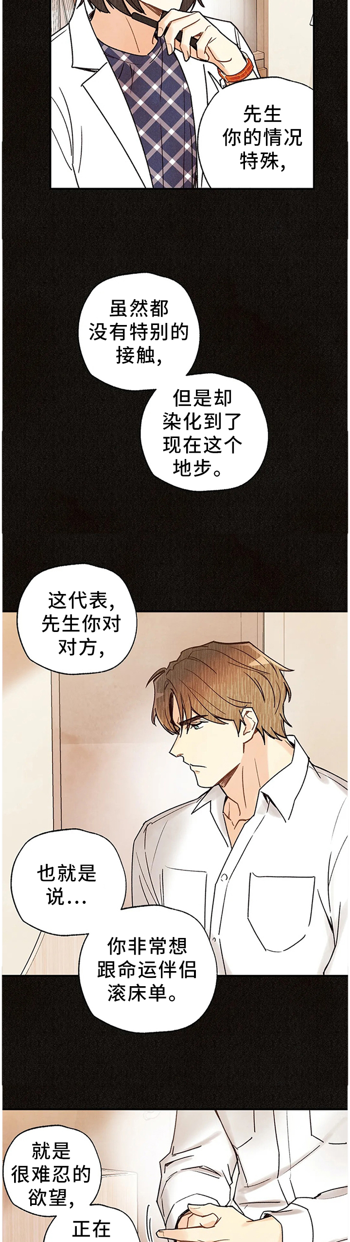 第75话2