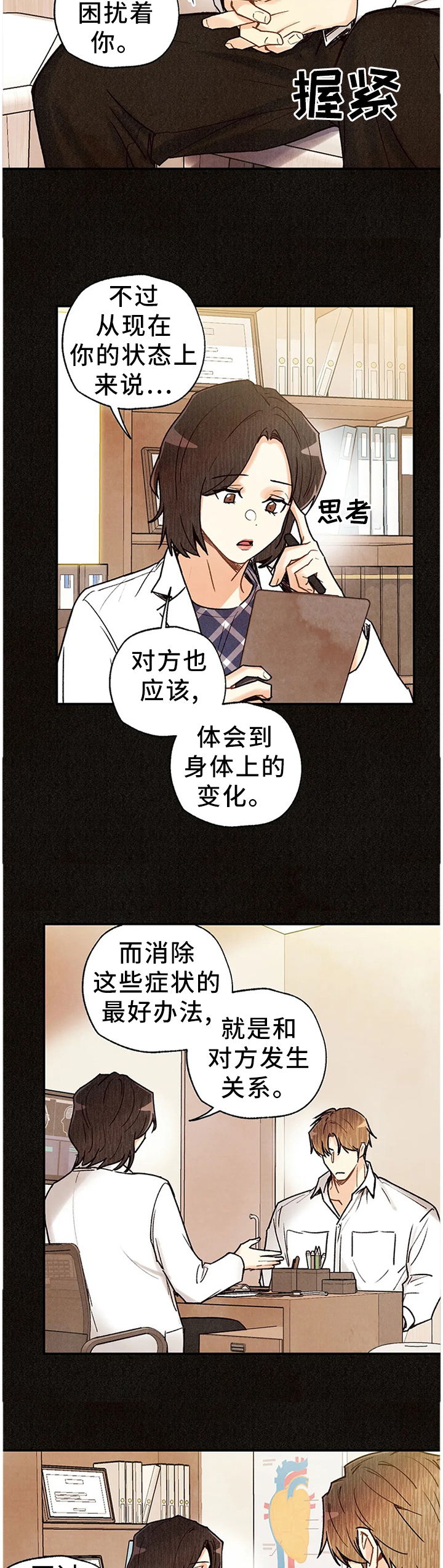 第75话3