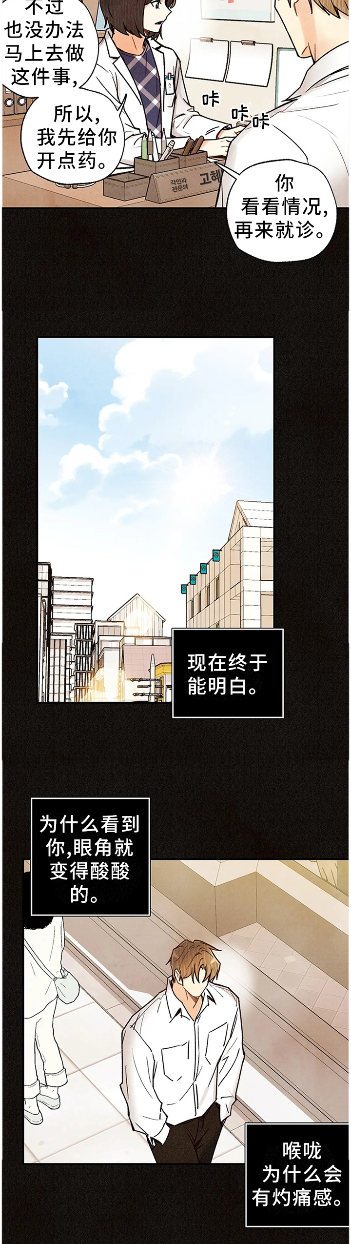 第75话4