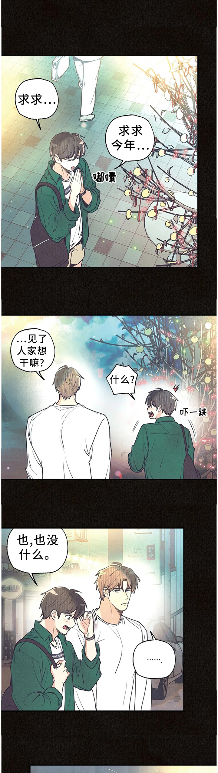 第75话6