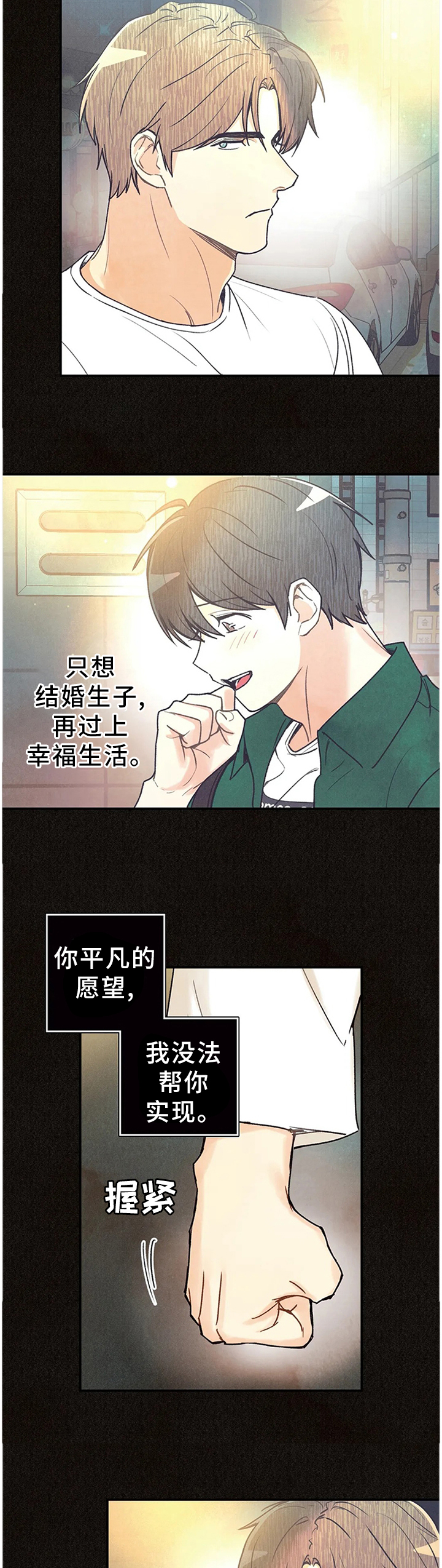 第75话7