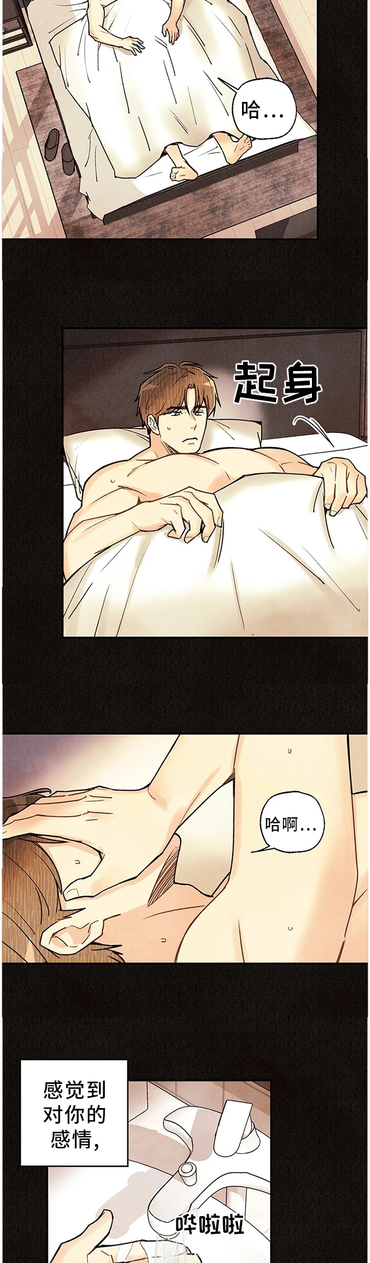第74话2