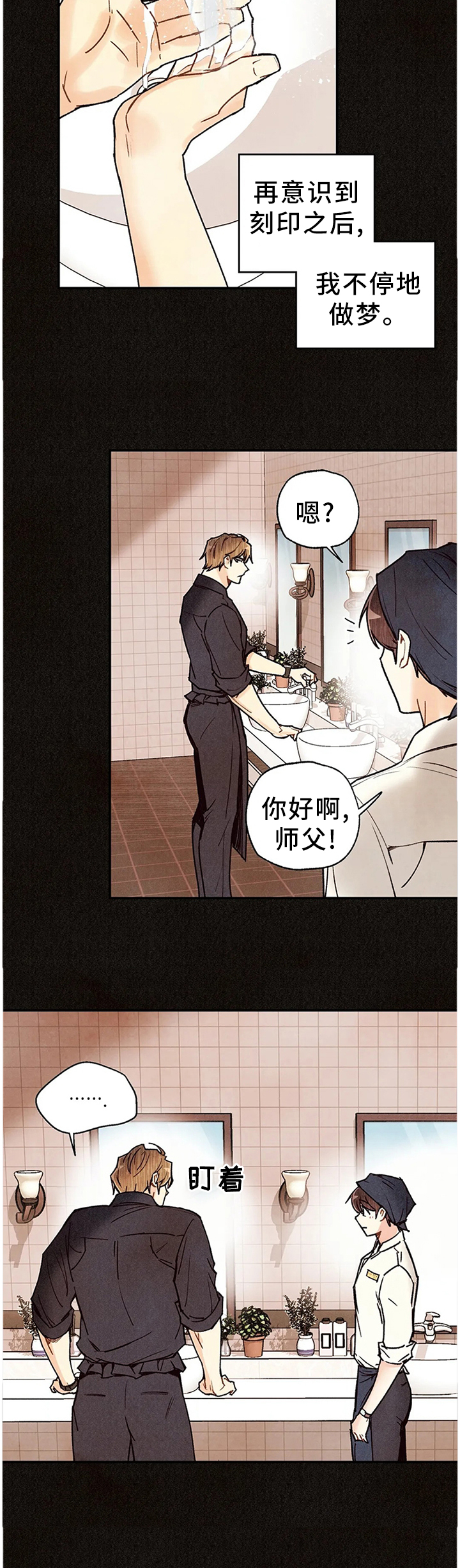 第74话3