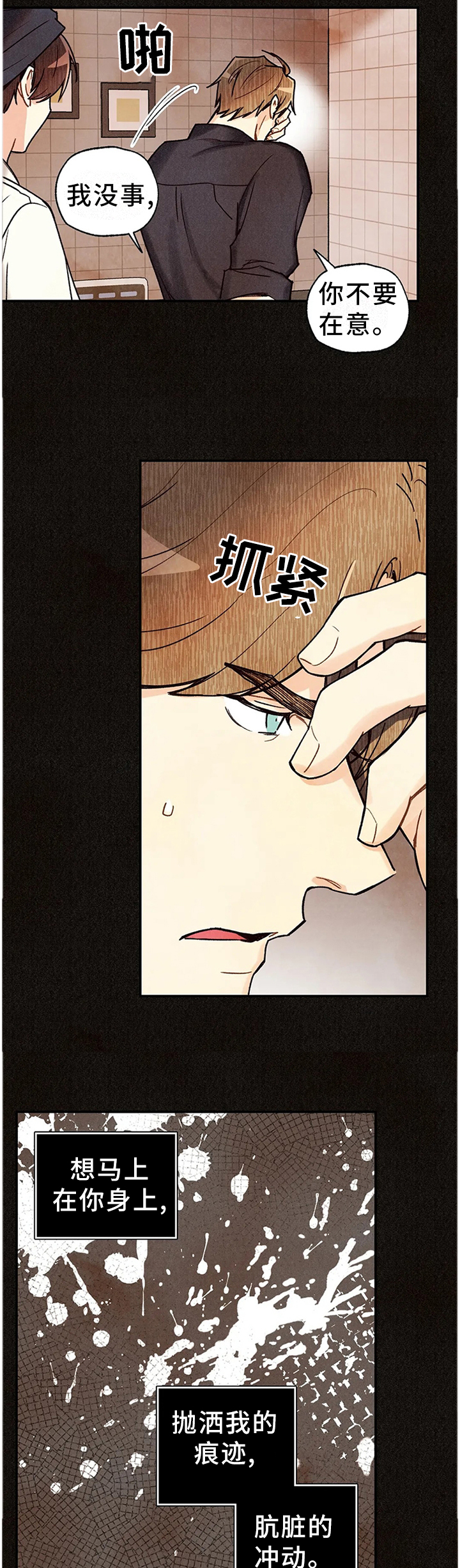 第74话7