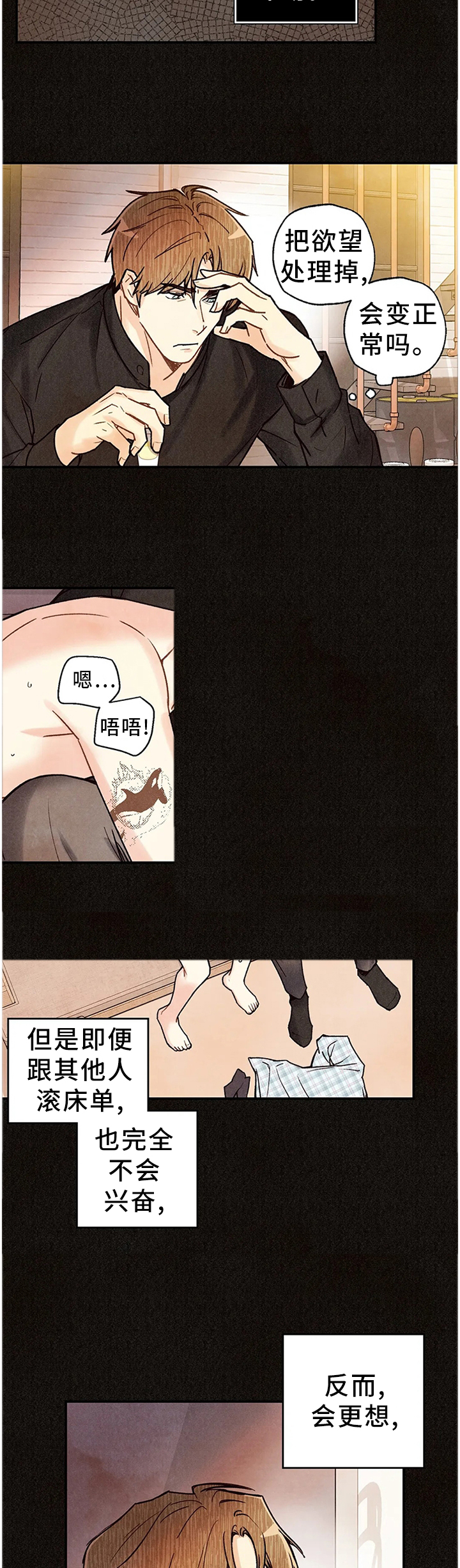 第74话8