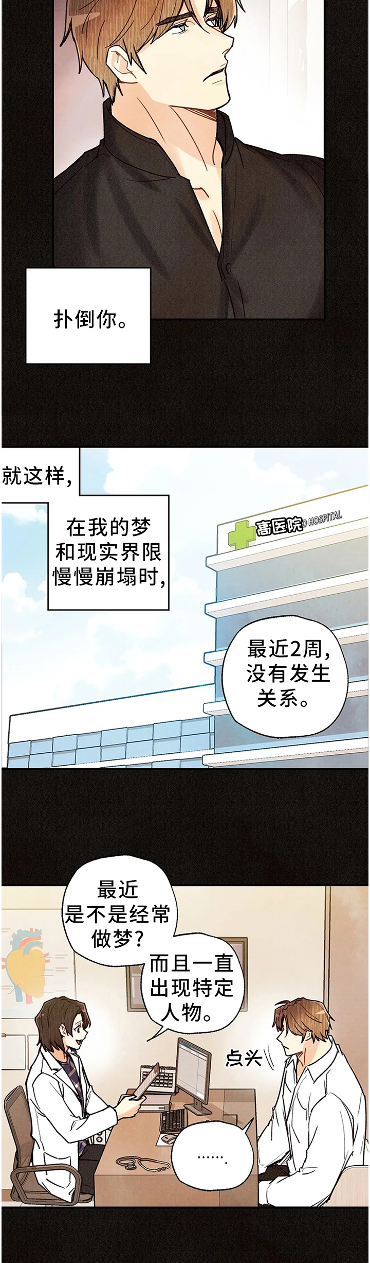 第74话9