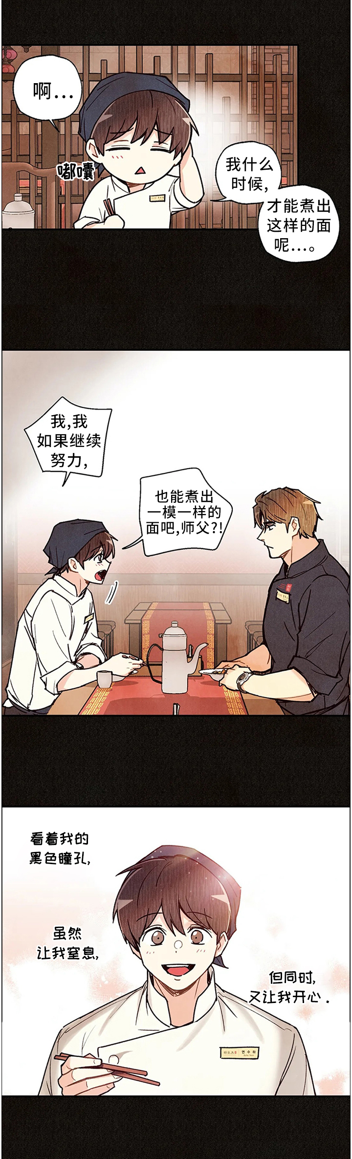 第73话1