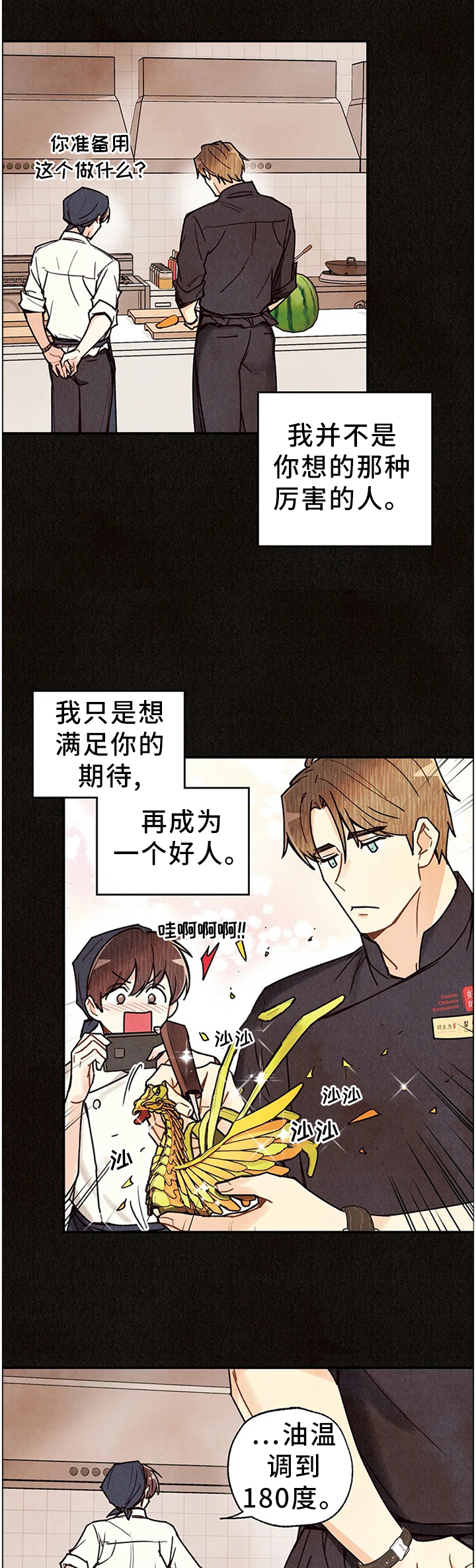 第73话2
