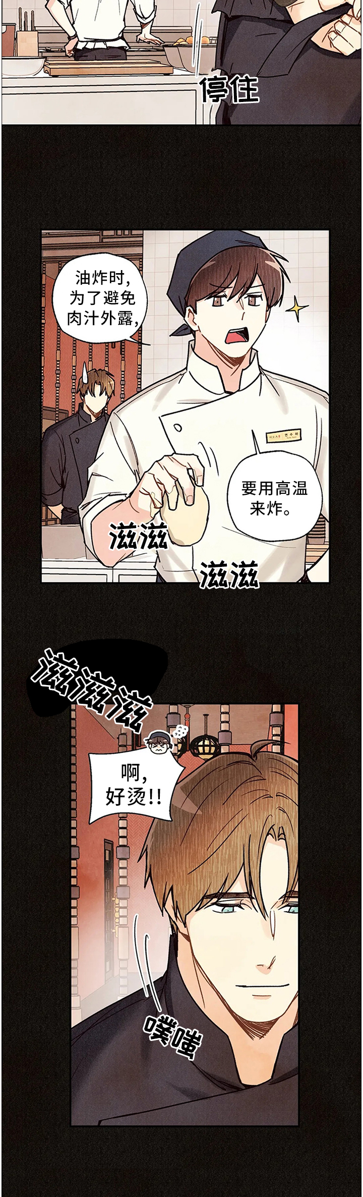 第73话3