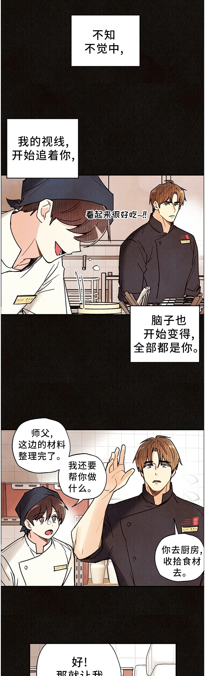 第73话4
