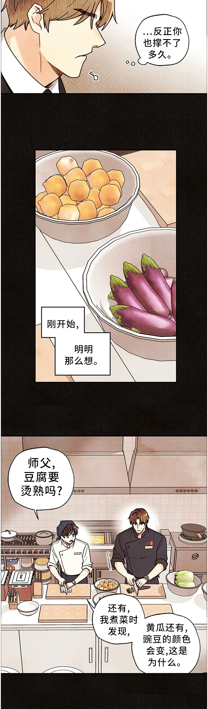 第72话10