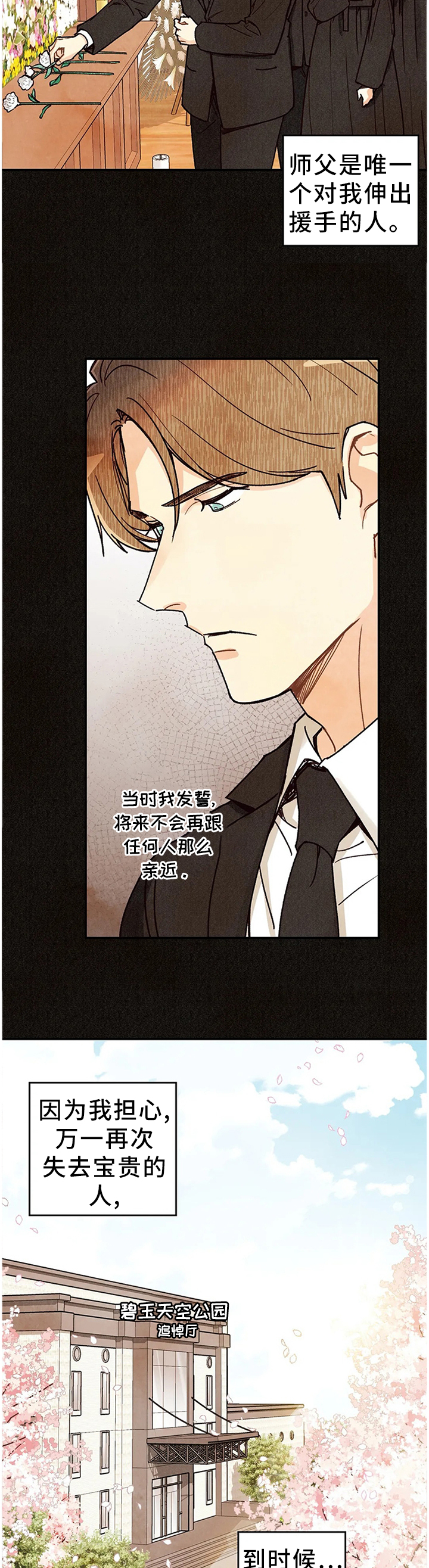 第72话2