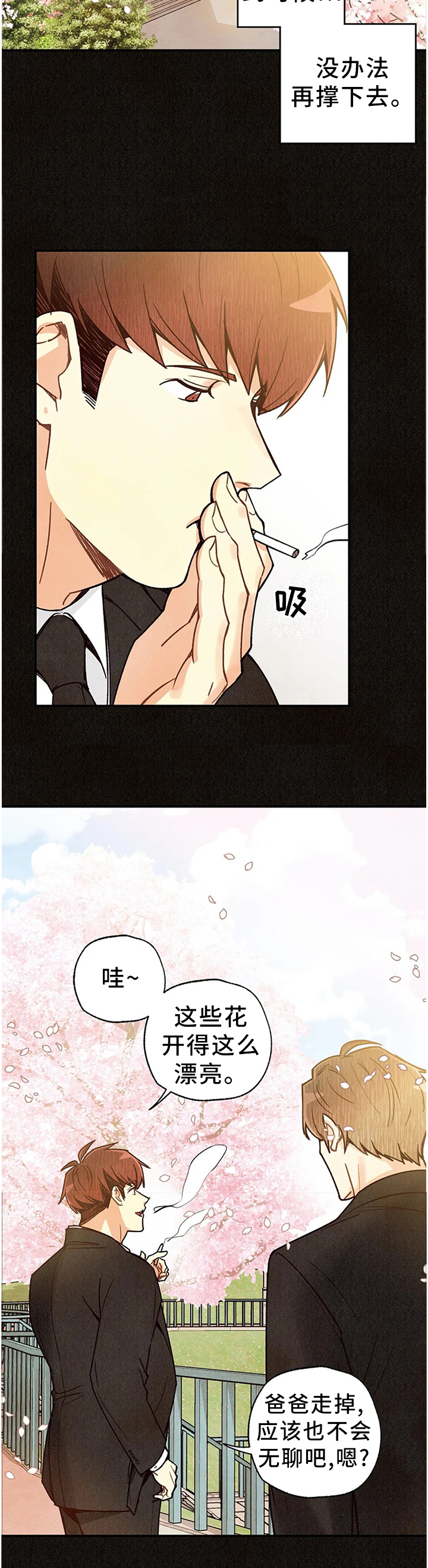 第72话3