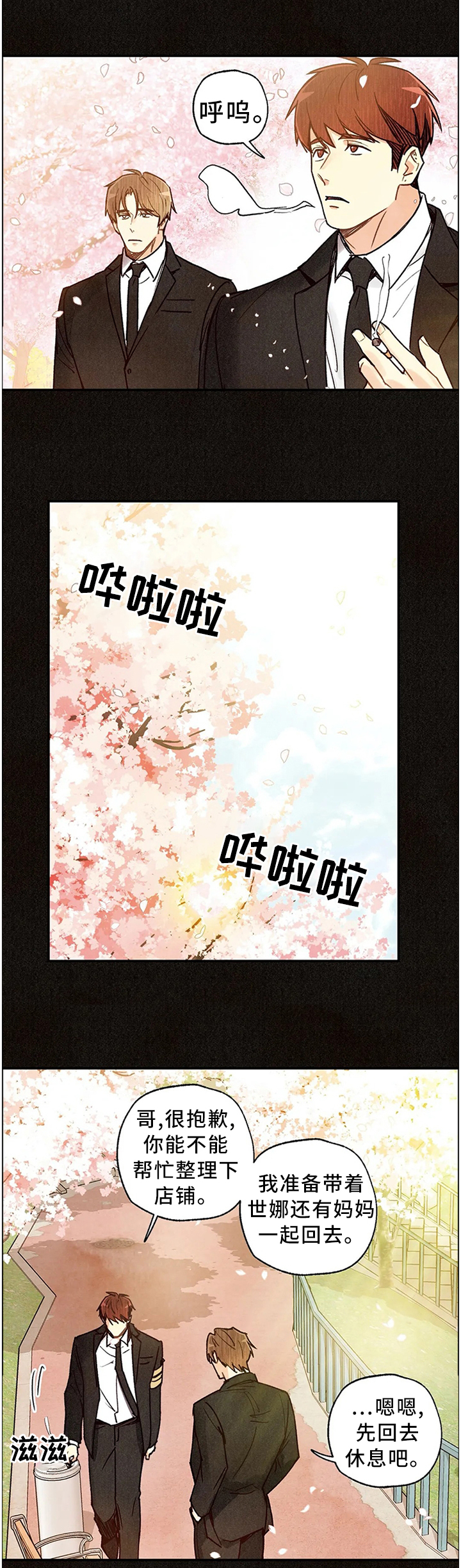 第72话4