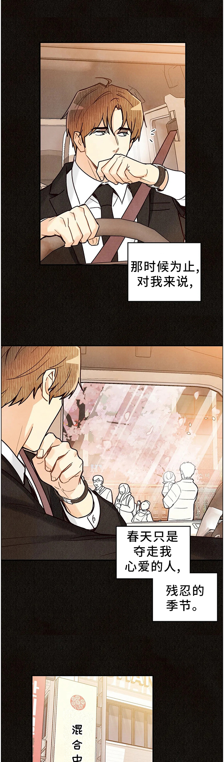 第72话6