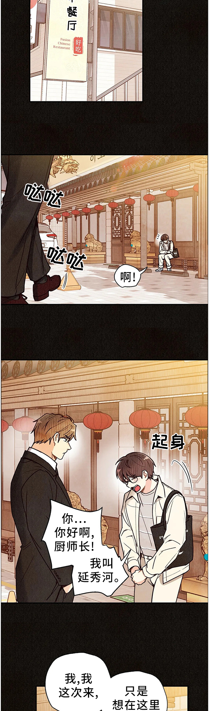 第72话7