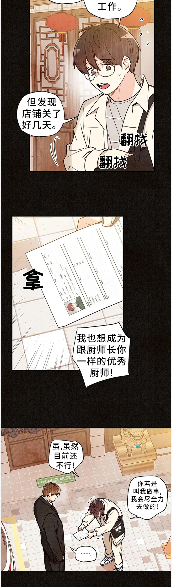 第72话8