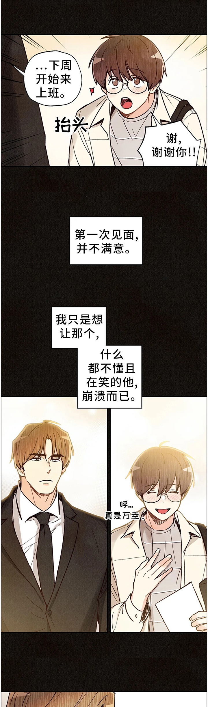 第72话9