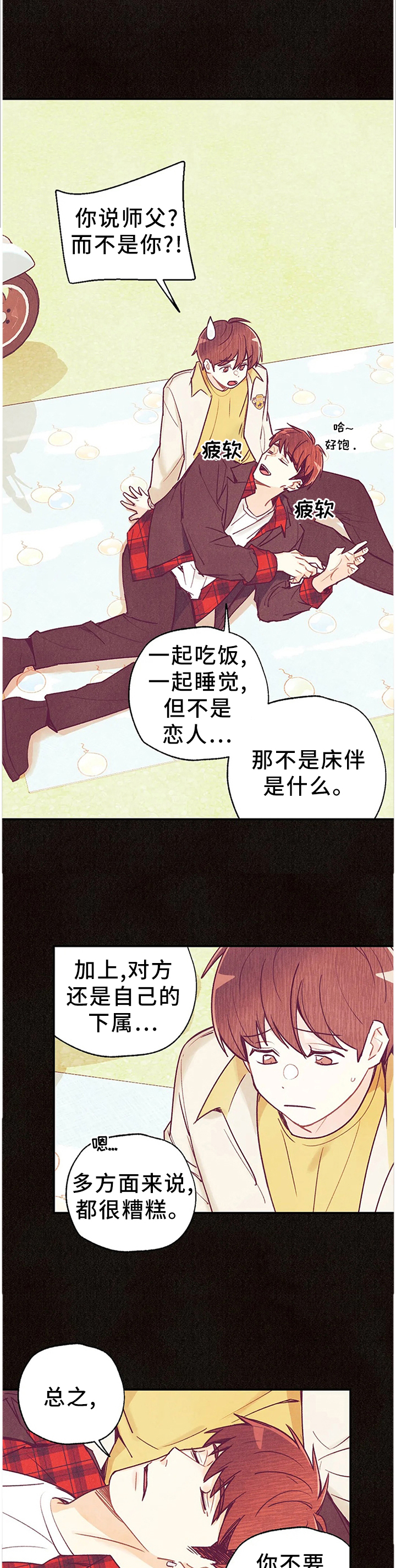 第71话0