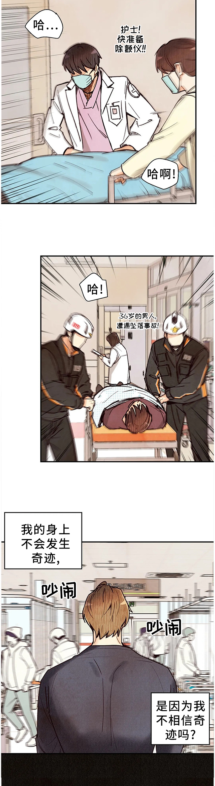 第71话10