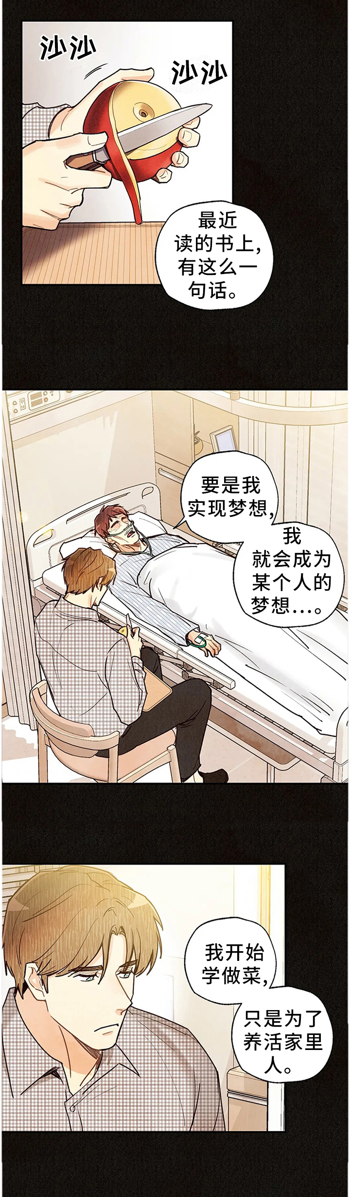 第71话11