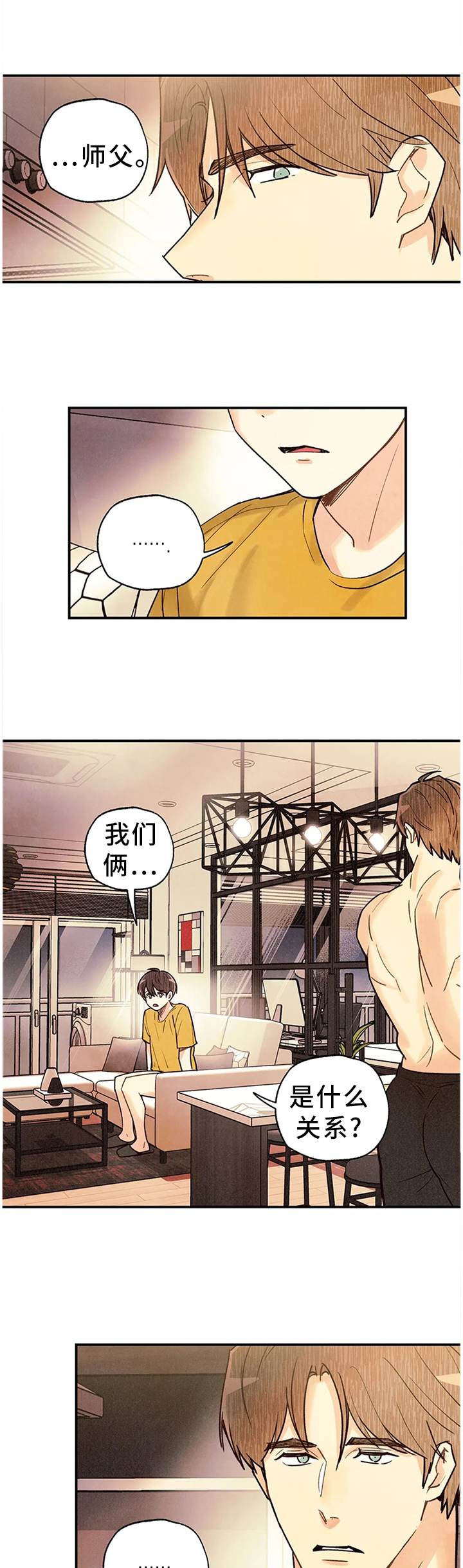 第71话2