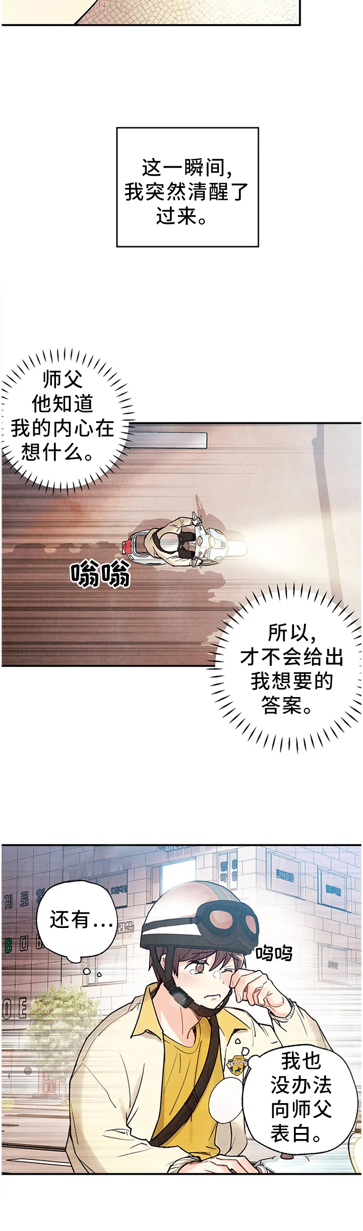 第71话4