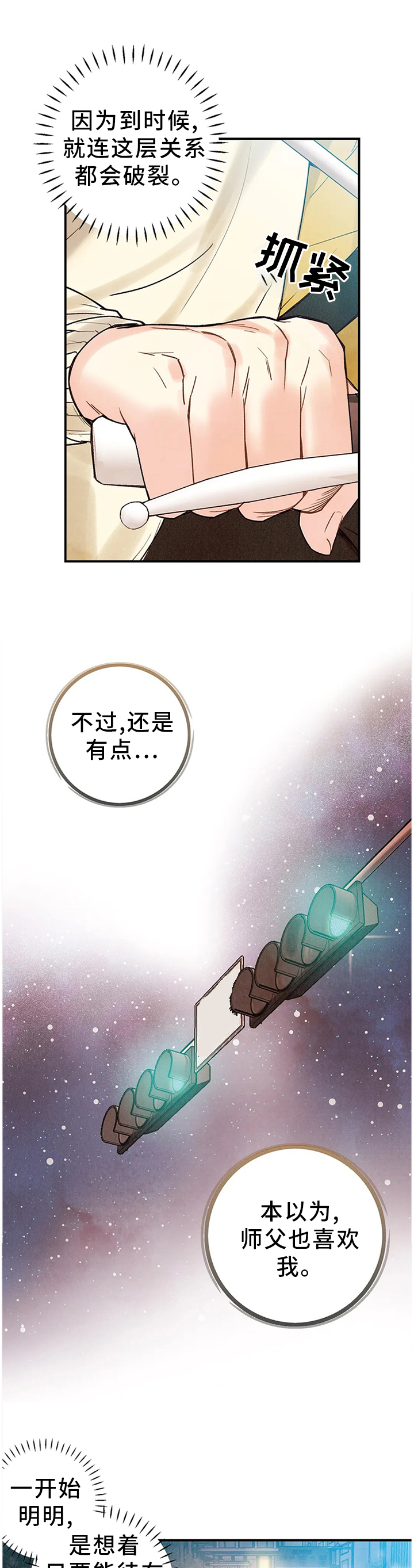 第71话5