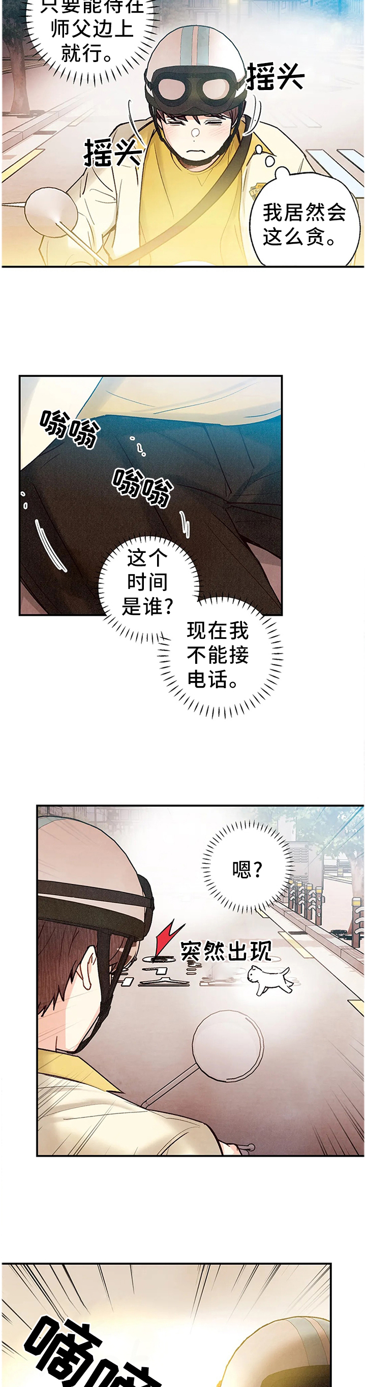第71话6