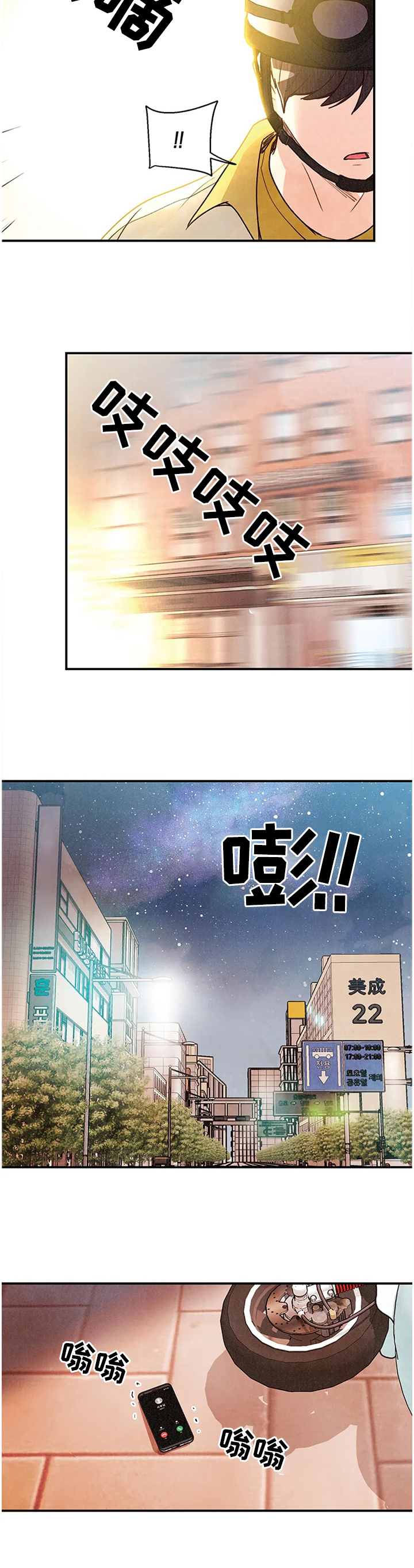 第71话7
