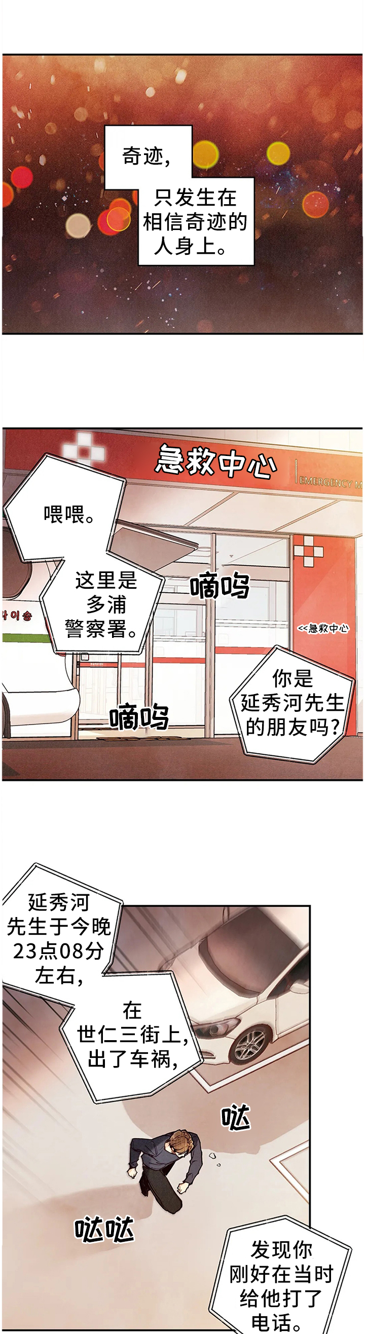第71话8