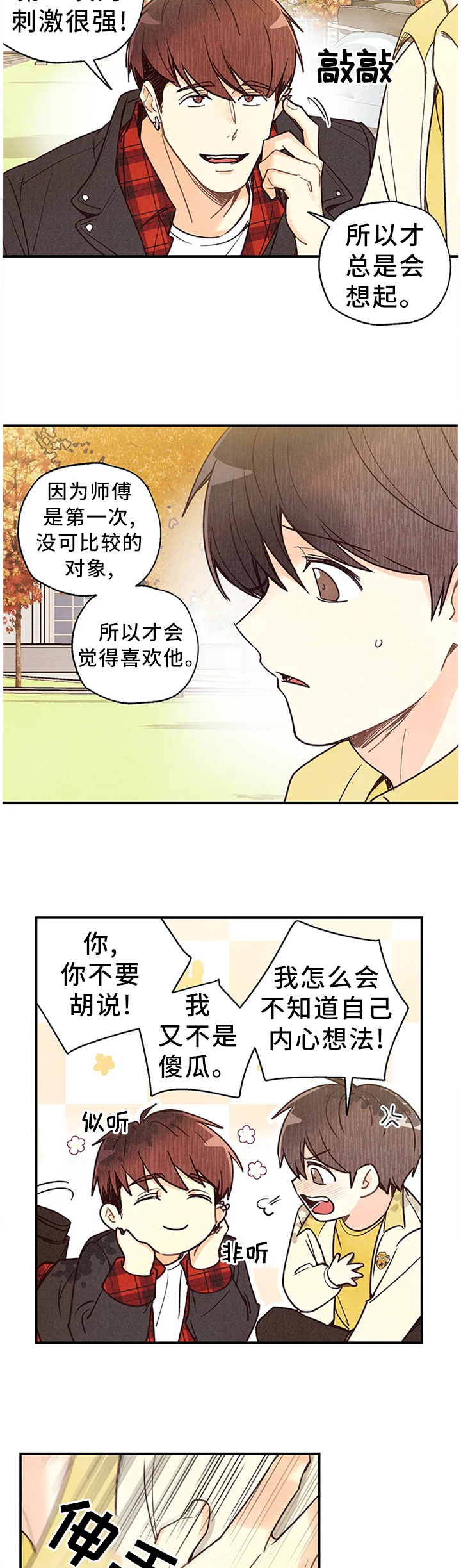 第70话1